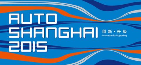 Motor show logo