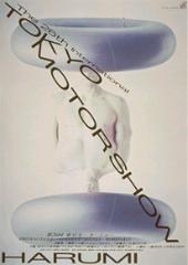Tokyo 1985 logo