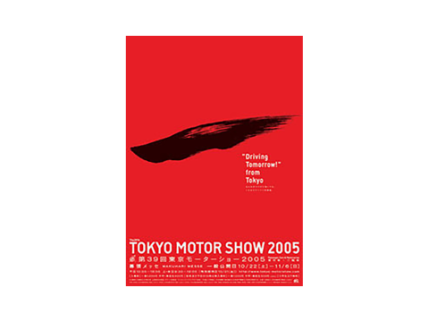 Motor show logo