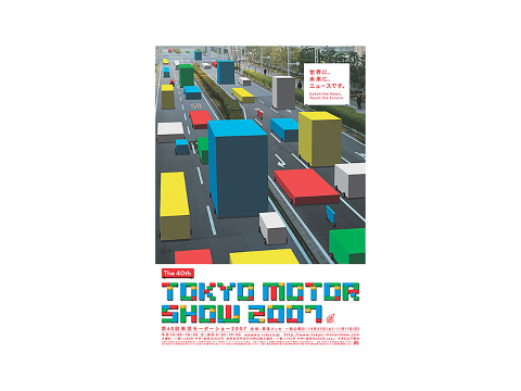 Motor show logo